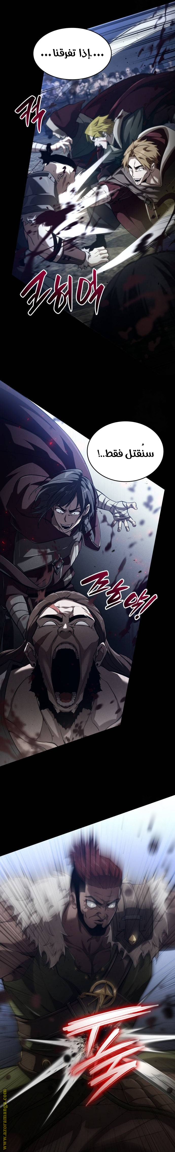 Read Boundless Necromancer AR Manga Online