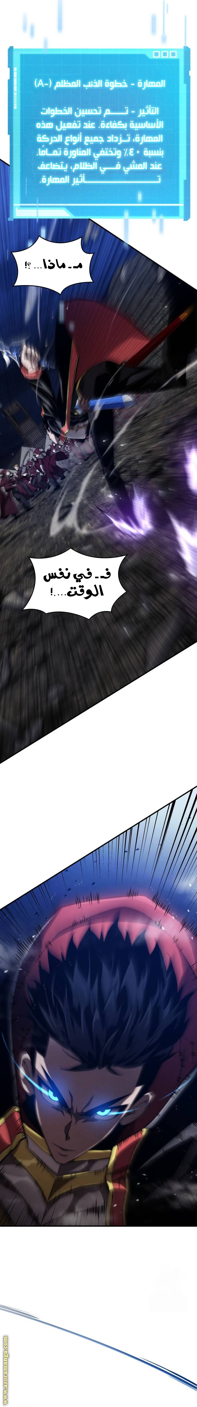 Read Boundless Necromancer AR Manga Online