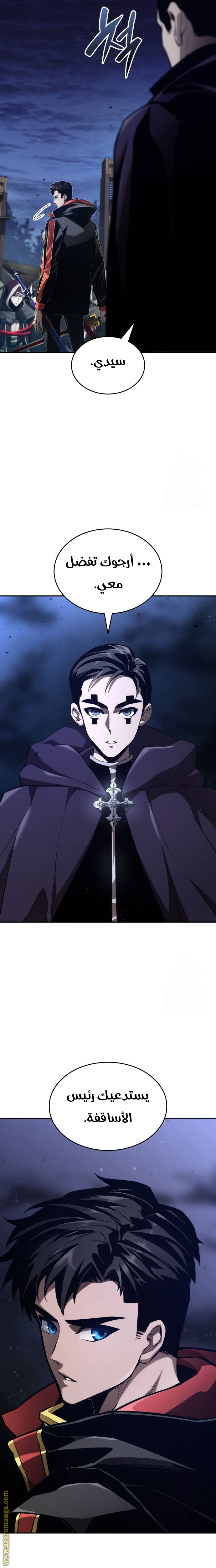 Read Boundless Necromancer AR Manga Online