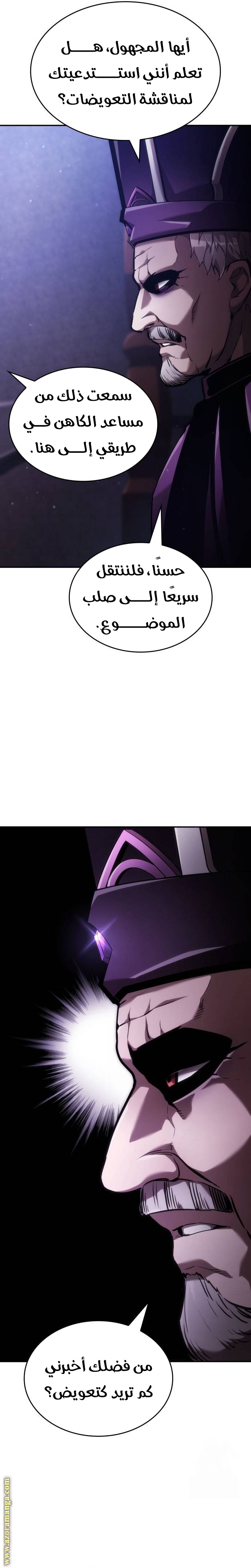 Read Boundless Necromancer AR Manga Online