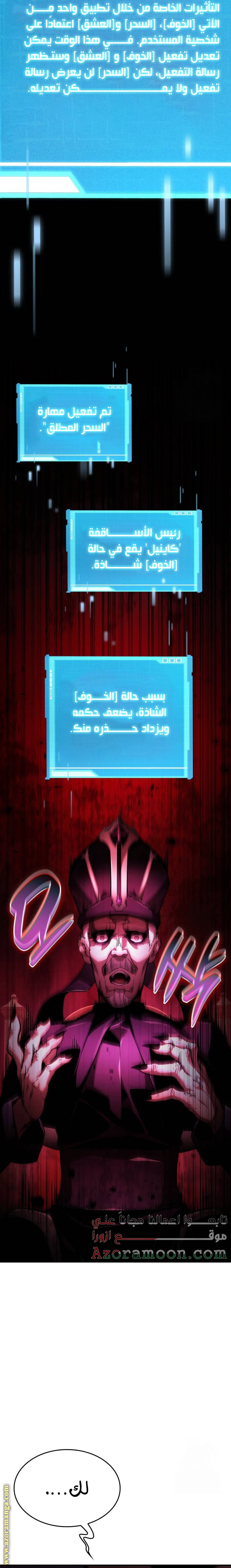 Read Boundless Necromancer AR Manga Online