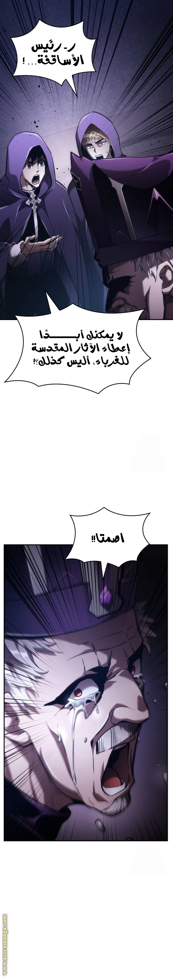 Read Boundless Necromancer AR Manga Online