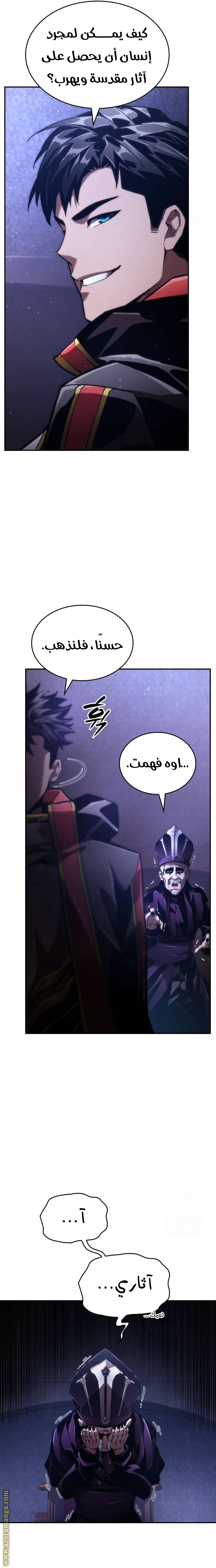 Read Boundless Necromancer AR Manga Online