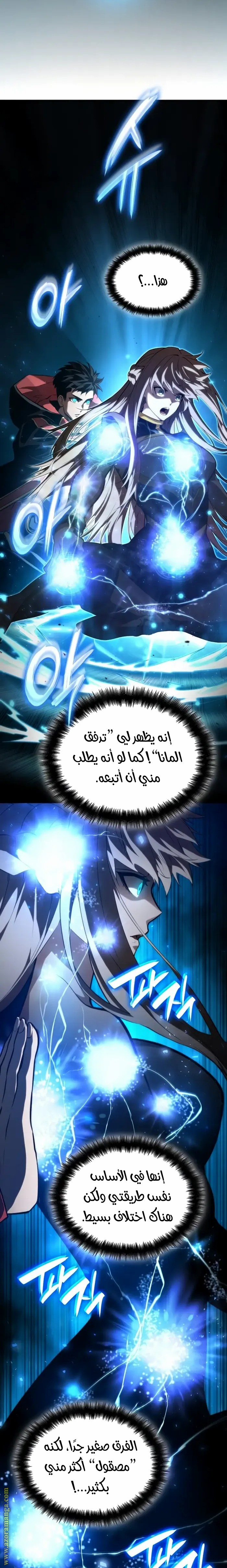 Read Boundless Necromancer AR Manga Online