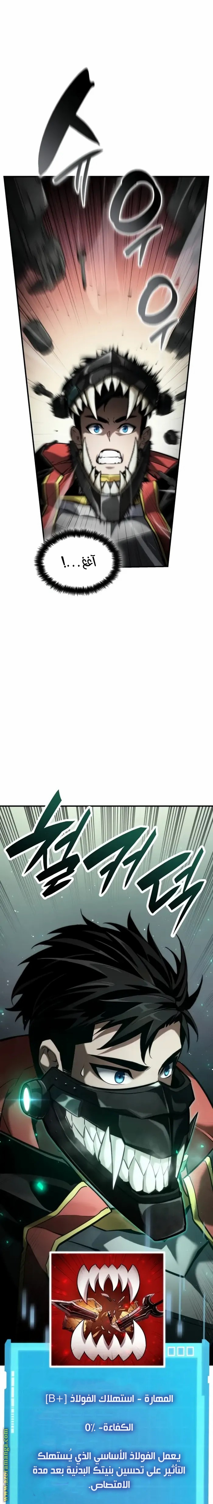 Read Boundless Necromancer AR Manga Online