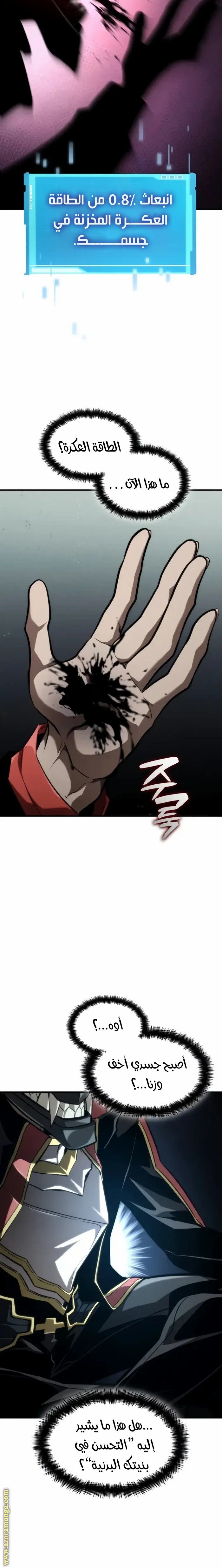 Read Boundless Necromancer AR Manga Online