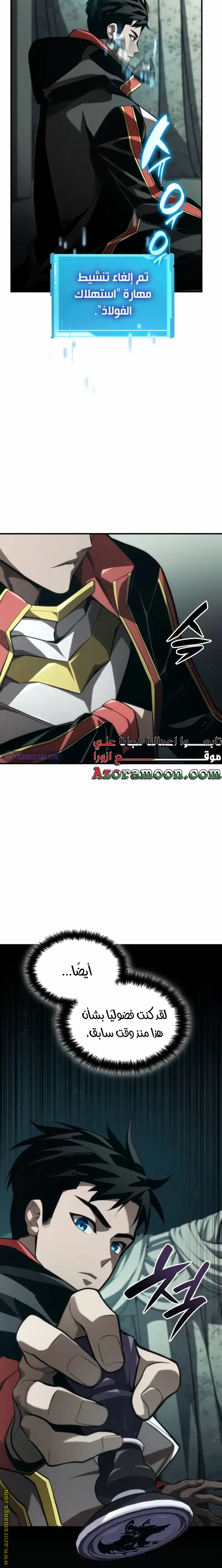 Read Boundless Necromancer AR Manga Online