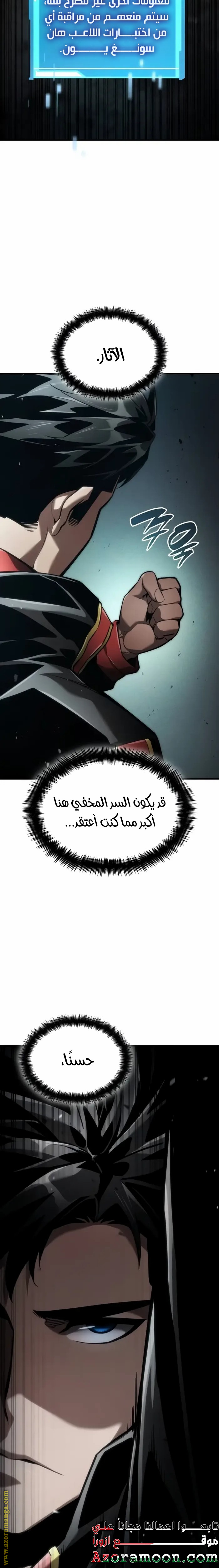 Read Boundless Necromancer AR Manga Online