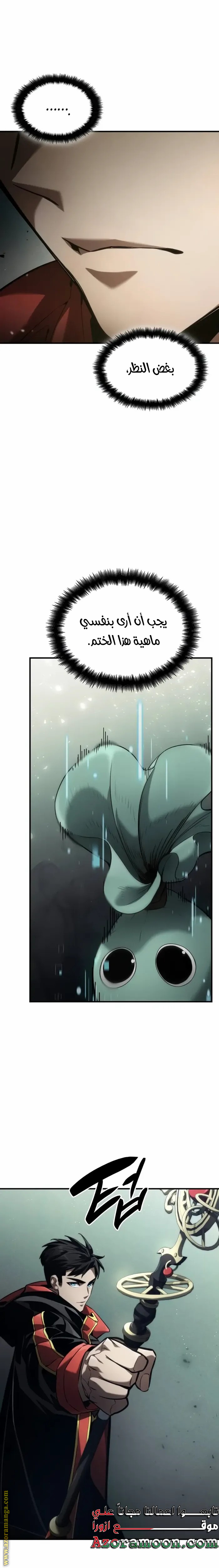 Read Boundless Necromancer AR Manga Online
