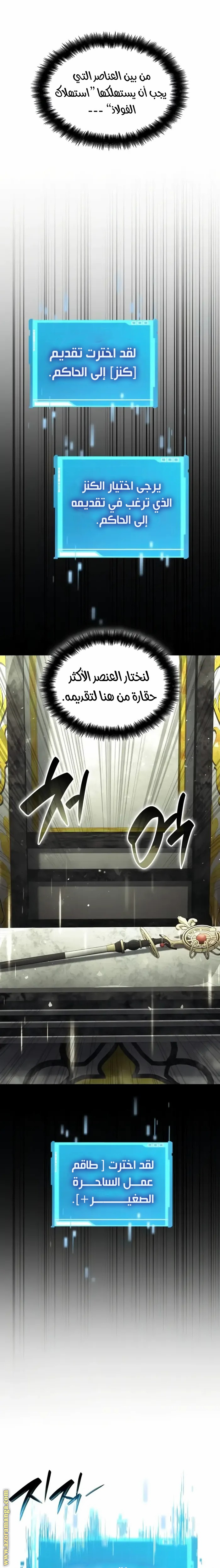 Read Boundless Necromancer AR Manga Online