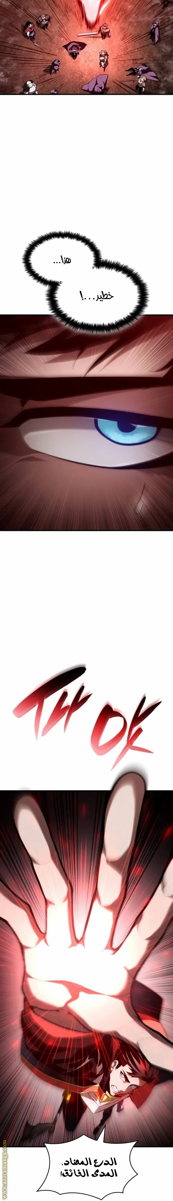 Read Boundless Necromancer AR Manga Online