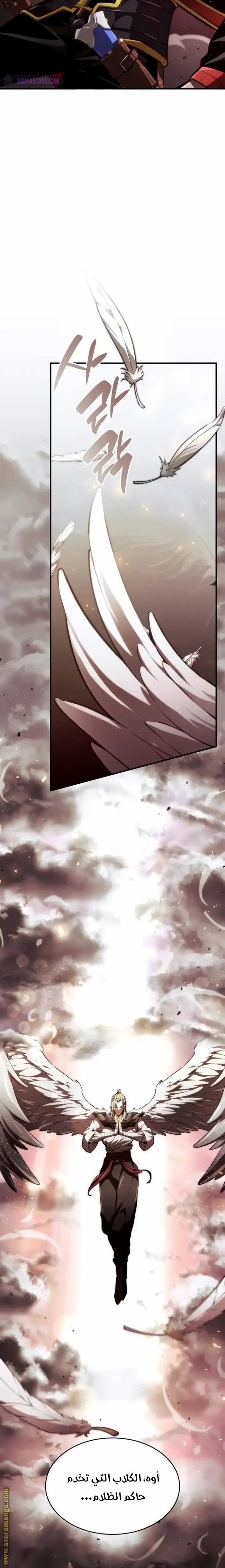 Read Boundless Necromancer AR Manga Online