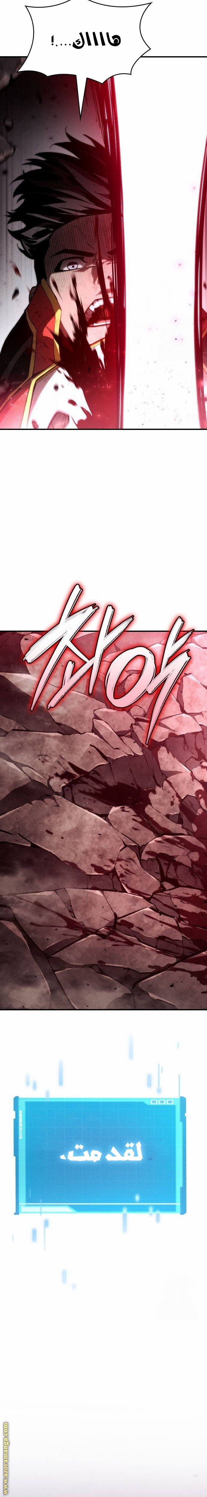 Read Boundless Necromancer AR Manga Online