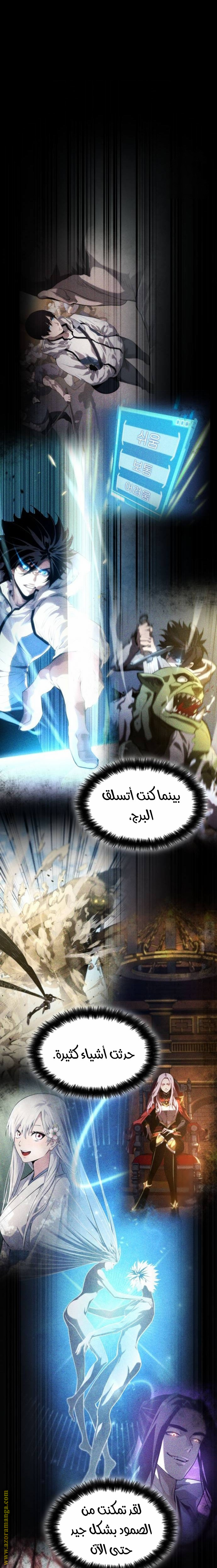 Read Boundless Necromancer AR Manga Online