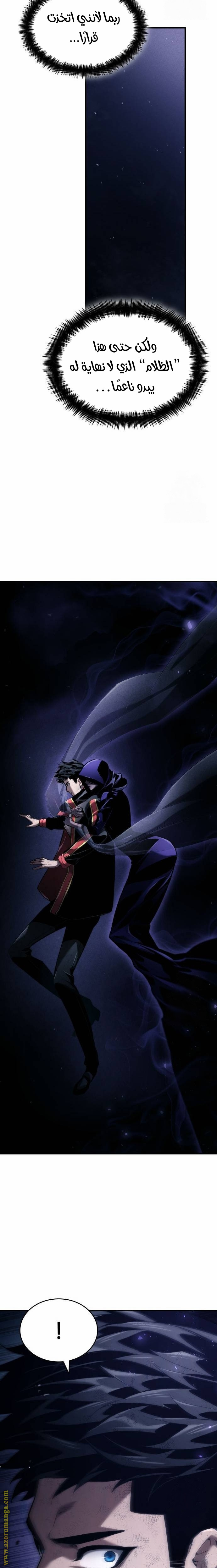 Read Boundless Necromancer AR Manga Online