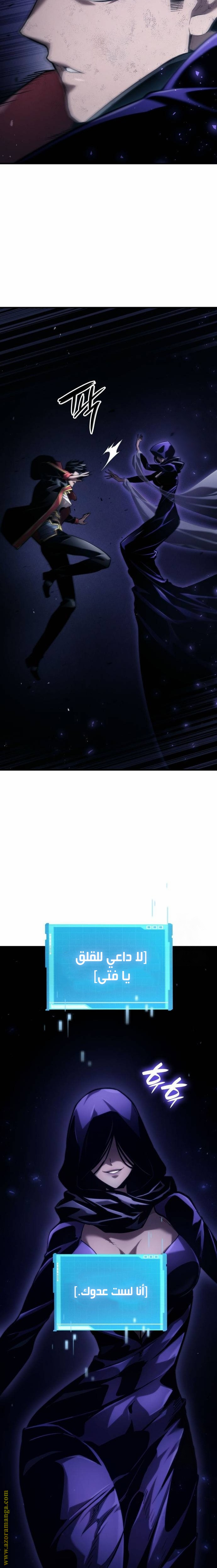 Read Boundless Necromancer AR Manga Online