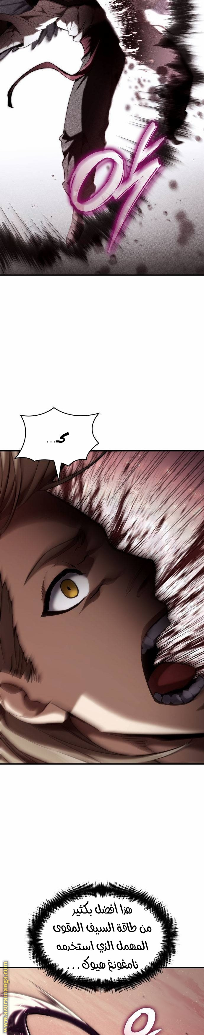 Read Boundless Necromancer AR Manga Online