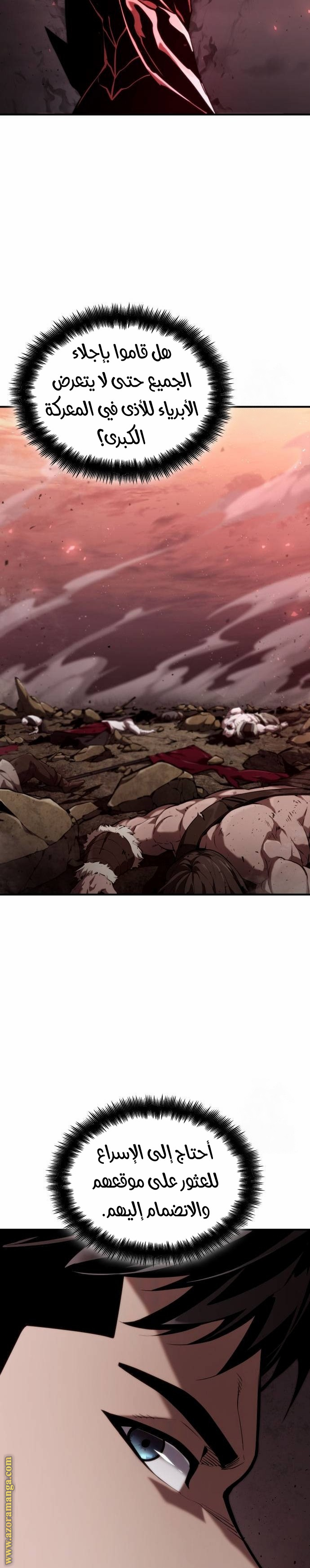 Read Boundless Necromancer AR Manga Online