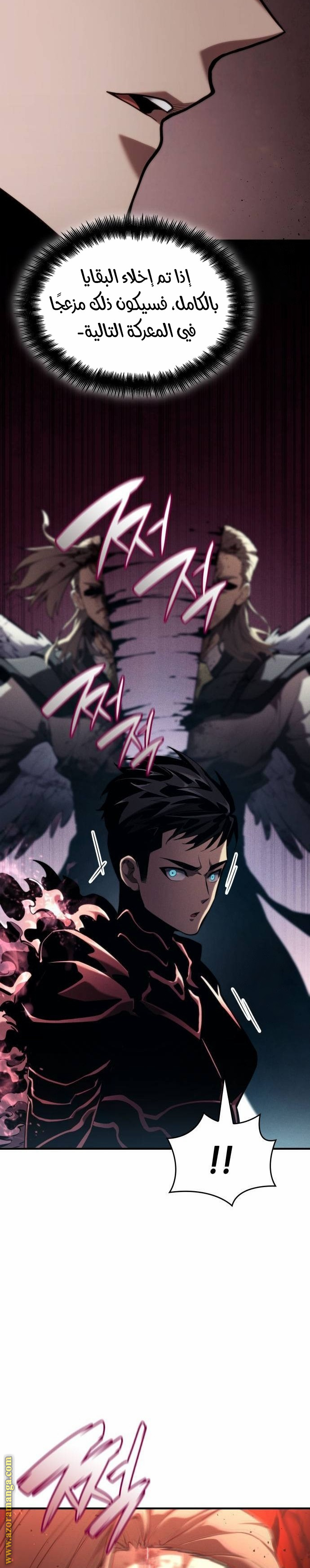 Read Boundless Necromancer AR Manga Online