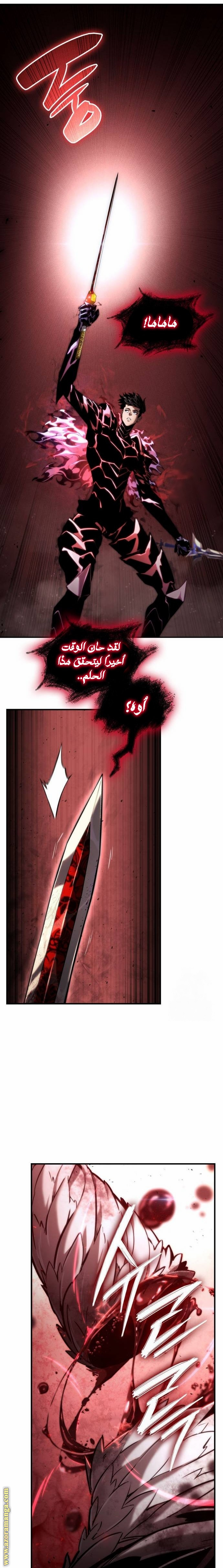 Read Boundless Necromancer AR Manga Online