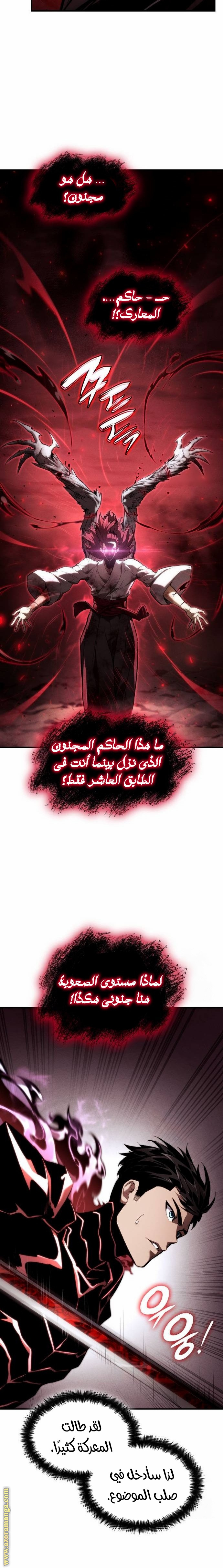 Read Boundless Necromancer AR Manga Online