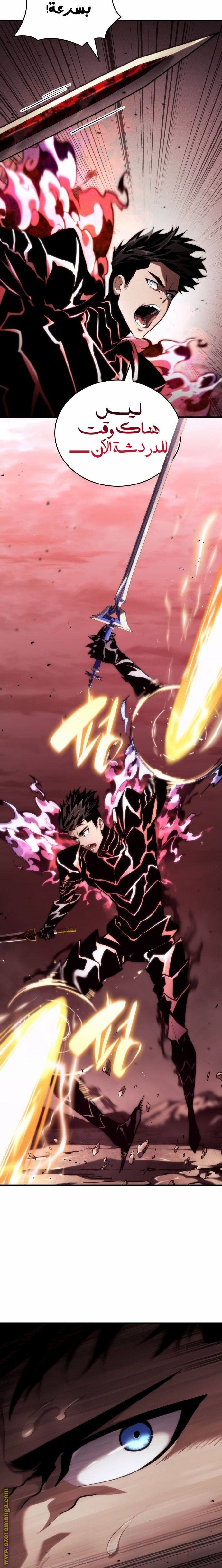 Read Boundless Necromancer AR Manga Online
