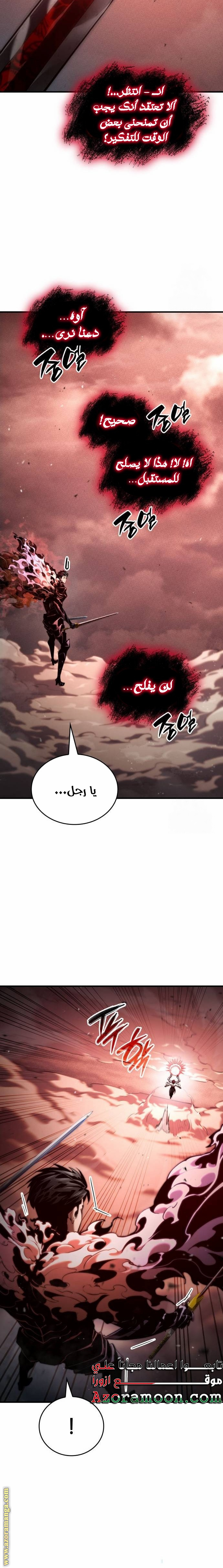 Read Boundless Necromancer AR Manga Online