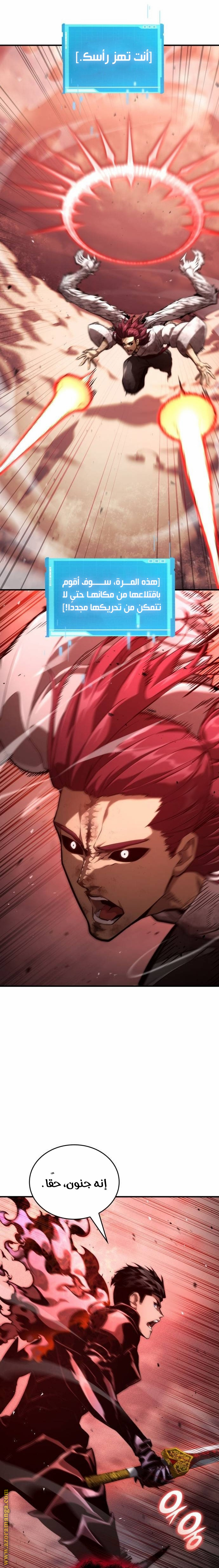 Read Boundless Necromancer AR Manga Online