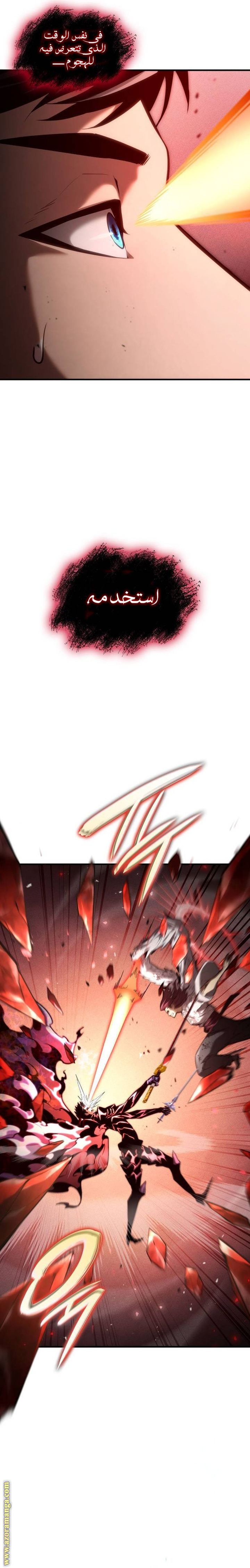 Read Boundless Necromancer AR Manga Online