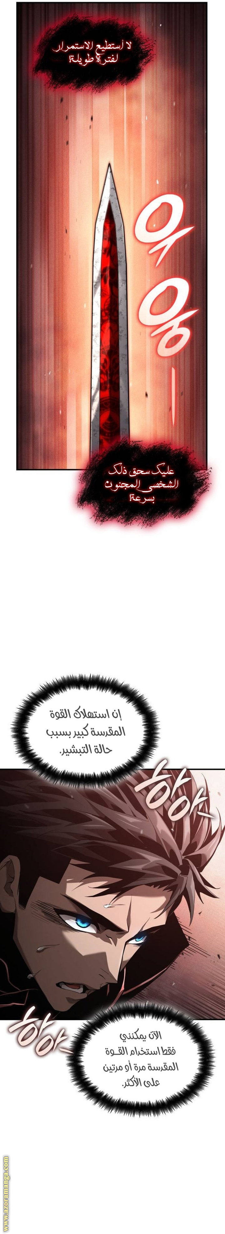 Read Boundless Necromancer AR Manga Online
