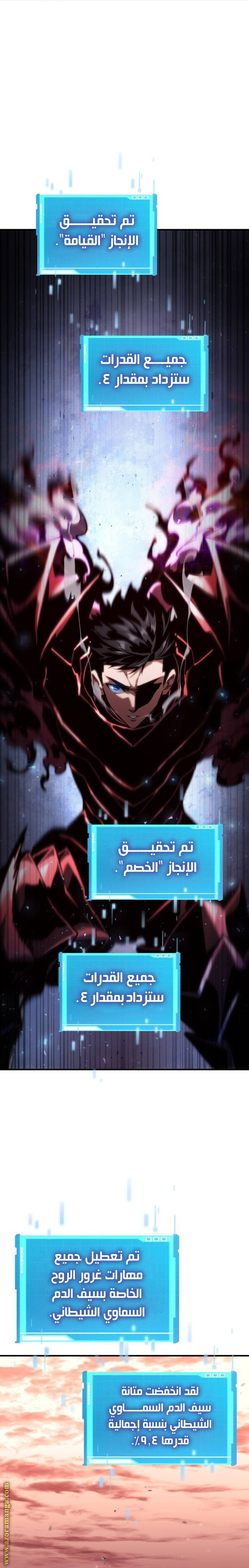 Read Boundless Necromancer AR Manga Online