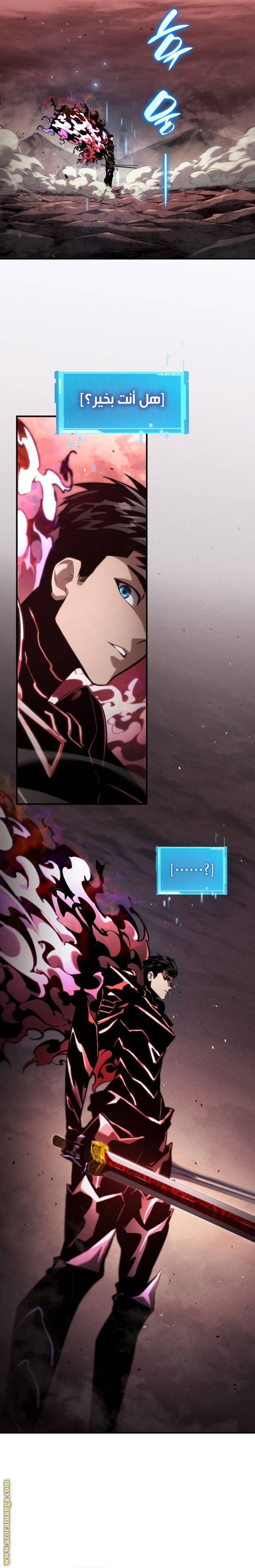 Read Boundless Necromancer AR Manga Online