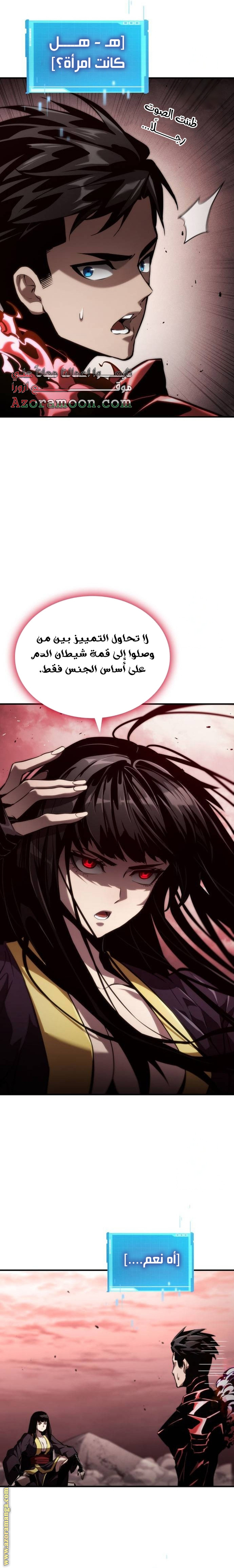 Read Boundless Necromancer AR Manga Online