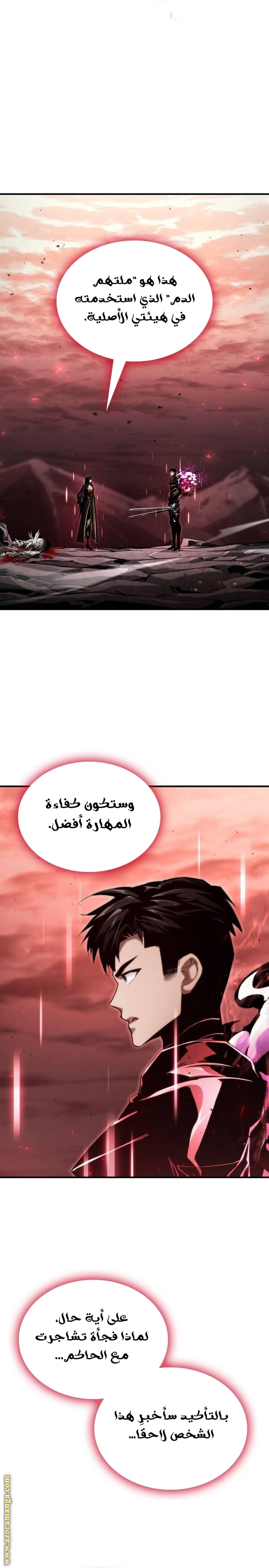 Read Boundless Necromancer AR Manga Online