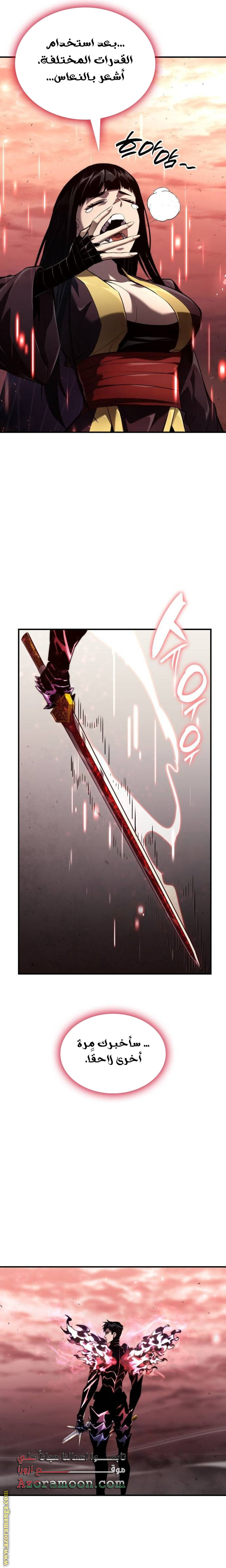 Read Boundless Necromancer AR Manga Online