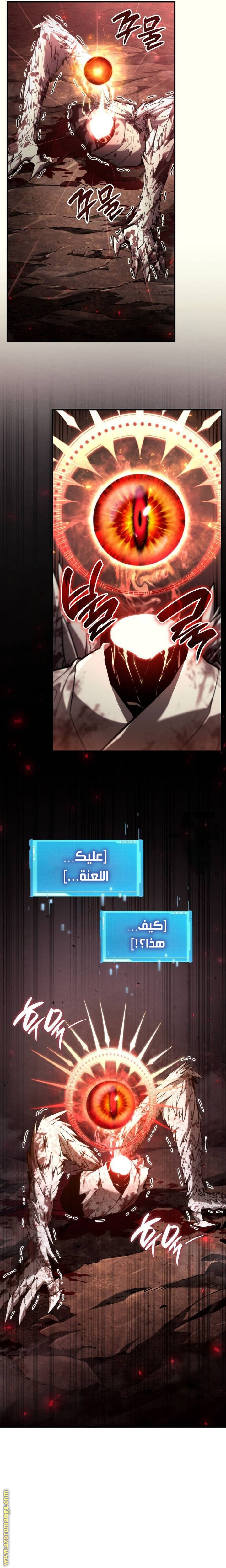 Read Boundless Necromancer AR Manga Online