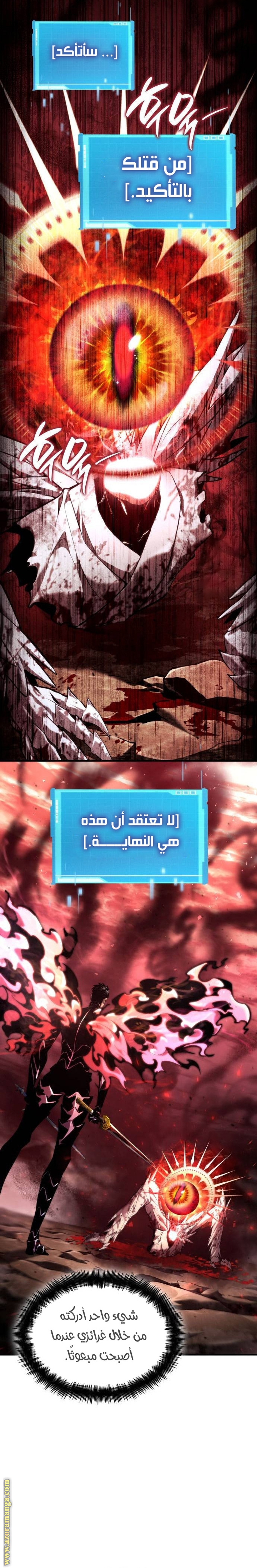 Read Boundless Necromancer AR Manga Online