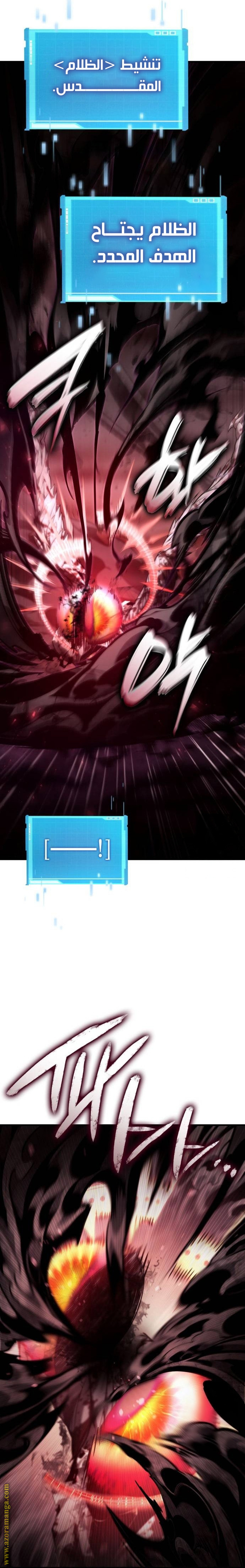Read Boundless Necromancer AR Manga Online