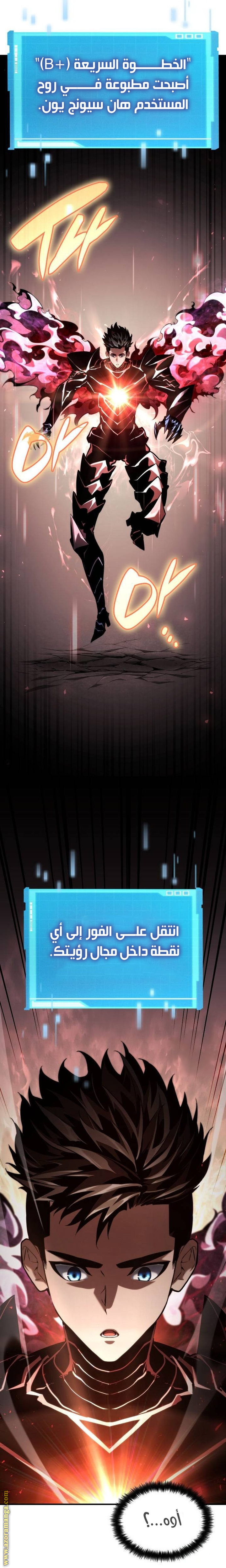 Read Boundless Necromancer AR Manga Online