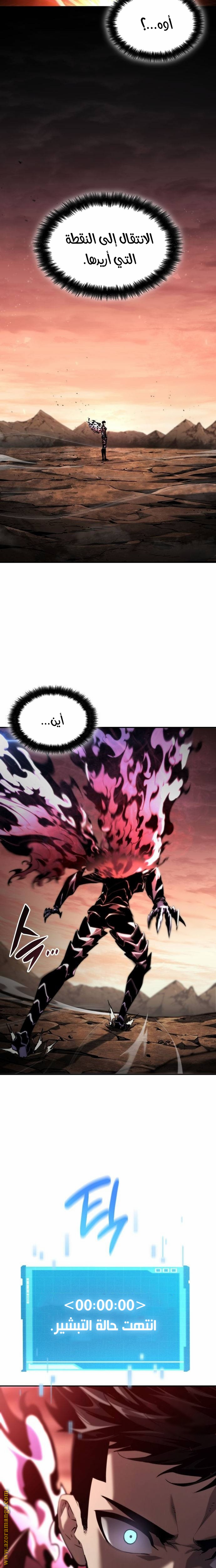 Read Boundless Necromancer AR Manga Online