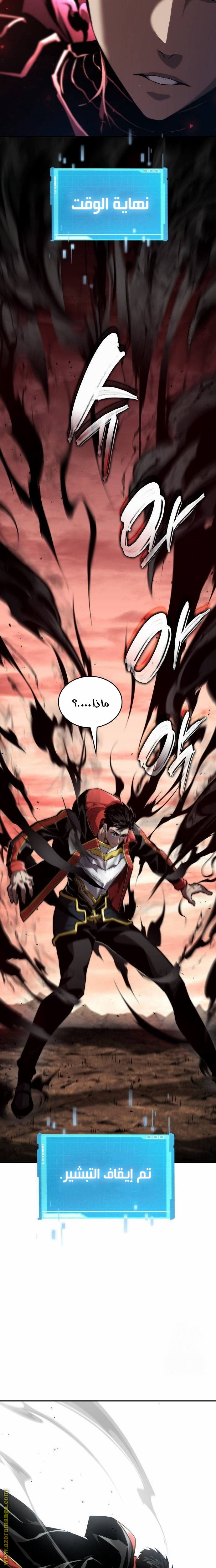 Read Boundless Necromancer AR Manga Online