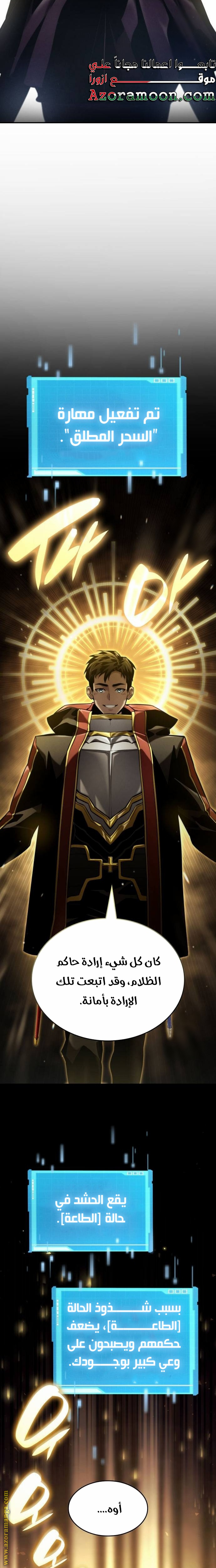 Read Boundless Necromancer AR Manga Online