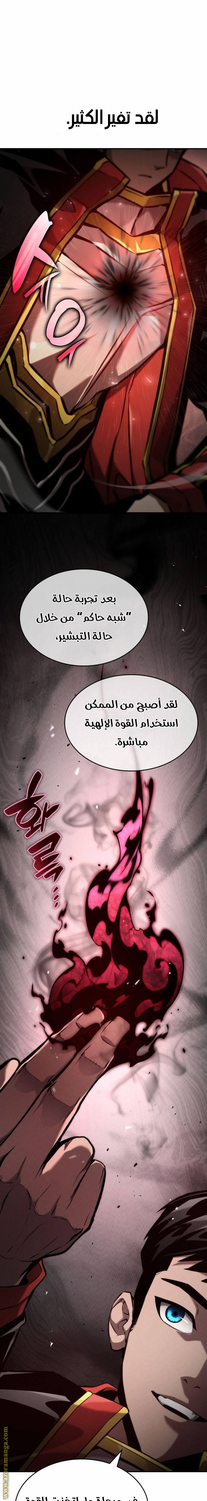 Read Boundless Necromancer AR Manga Online