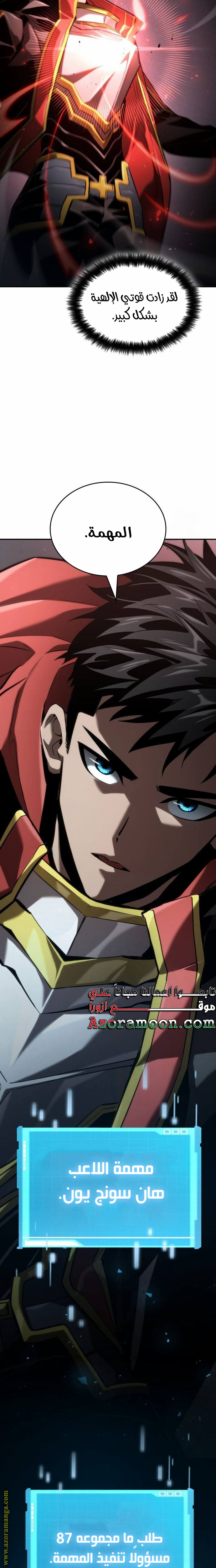 Read Boundless Necromancer AR Manga Online