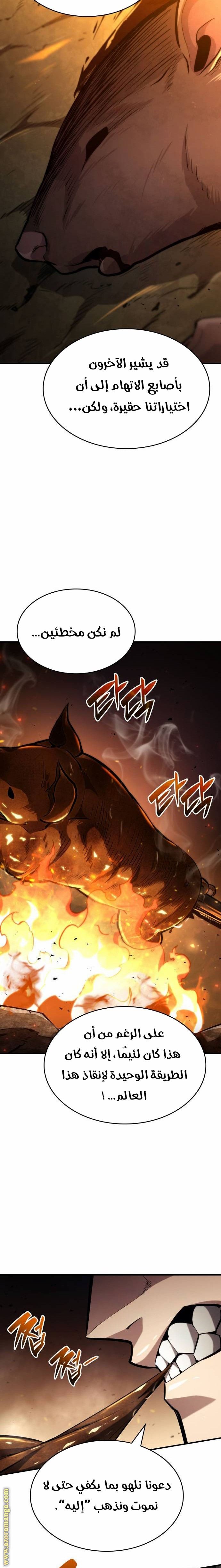 Read Boundless Necromancer AR Manga Online