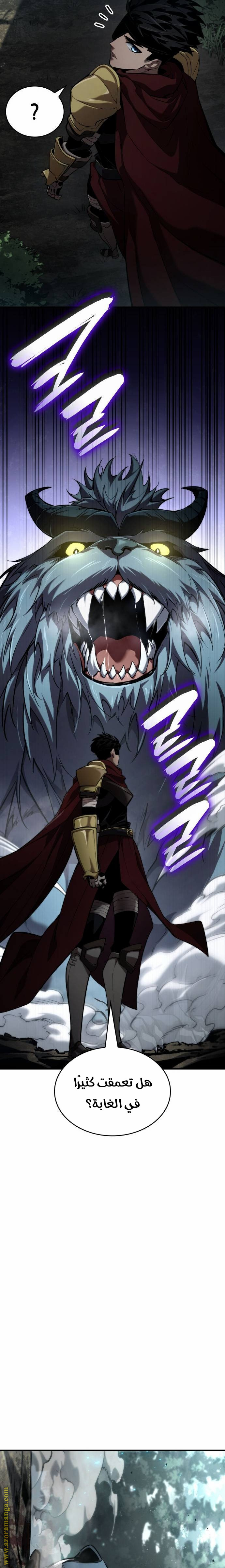 Read Boundless Necromancer AR Manga Online