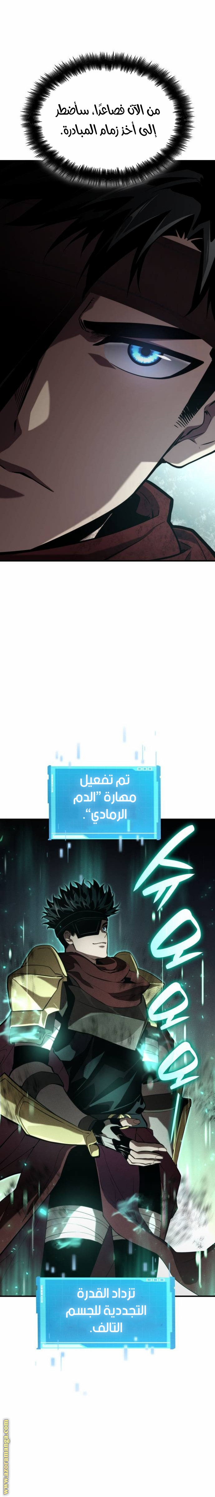 Read Boundless Necromancer AR Manga Online