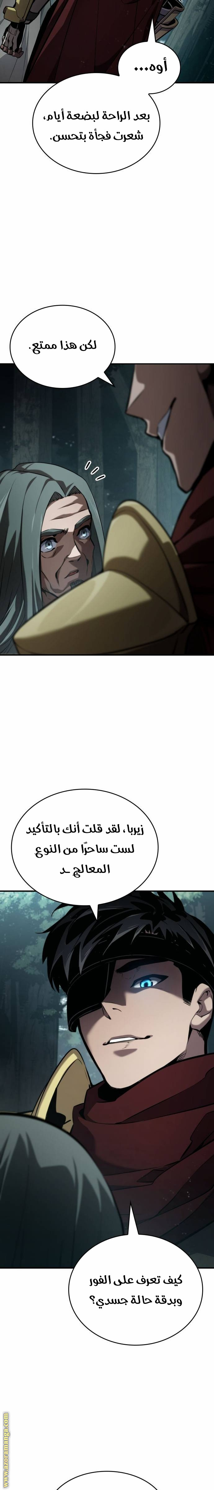 Read Boundless Necromancer AR Manga Online