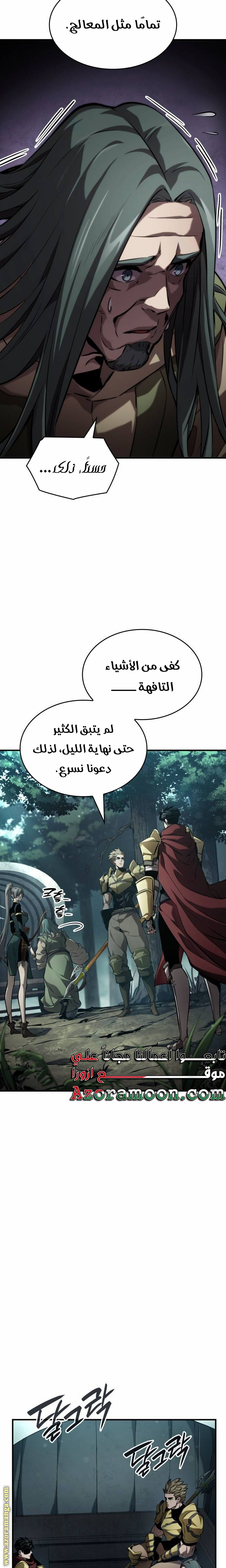 Read Boundless Necromancer AR Manga Online
