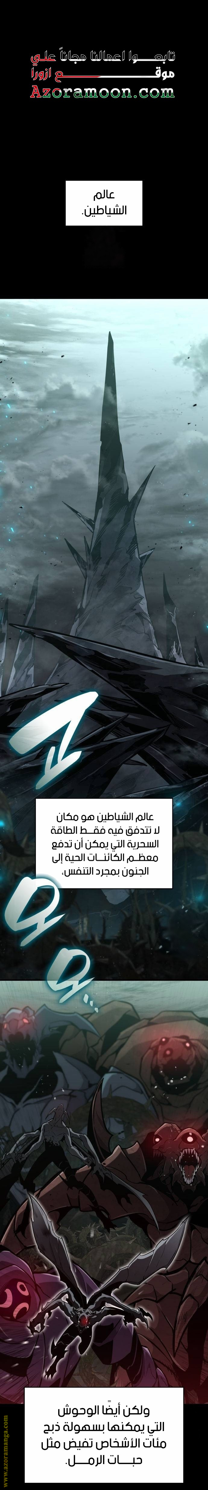 Read Boundless Necromancer AR Manga Online